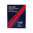 English Myanmar Pocket Dictionary (Author by Thar Lun)