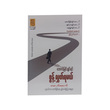 Give Up If You Want To Success (Alin Yaung)