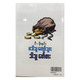 မသိသူကျော်သွား သိသူဖော်စား  (ပီမိုးနင်း)
