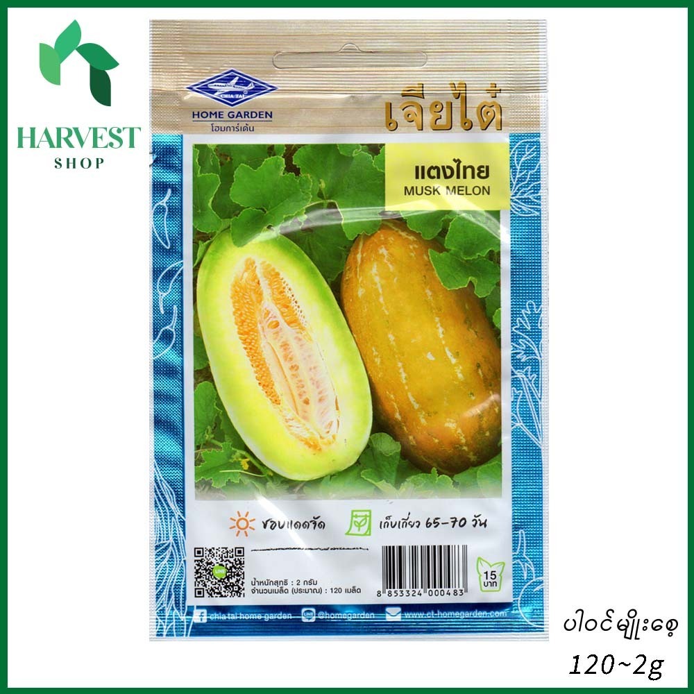 Harvest Shop သခွားမွှေးအရှည်မျိုးစေ့ PD 010