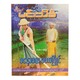 မနောမယ မဟာမြိုင်-မင်းသိင်္ခ