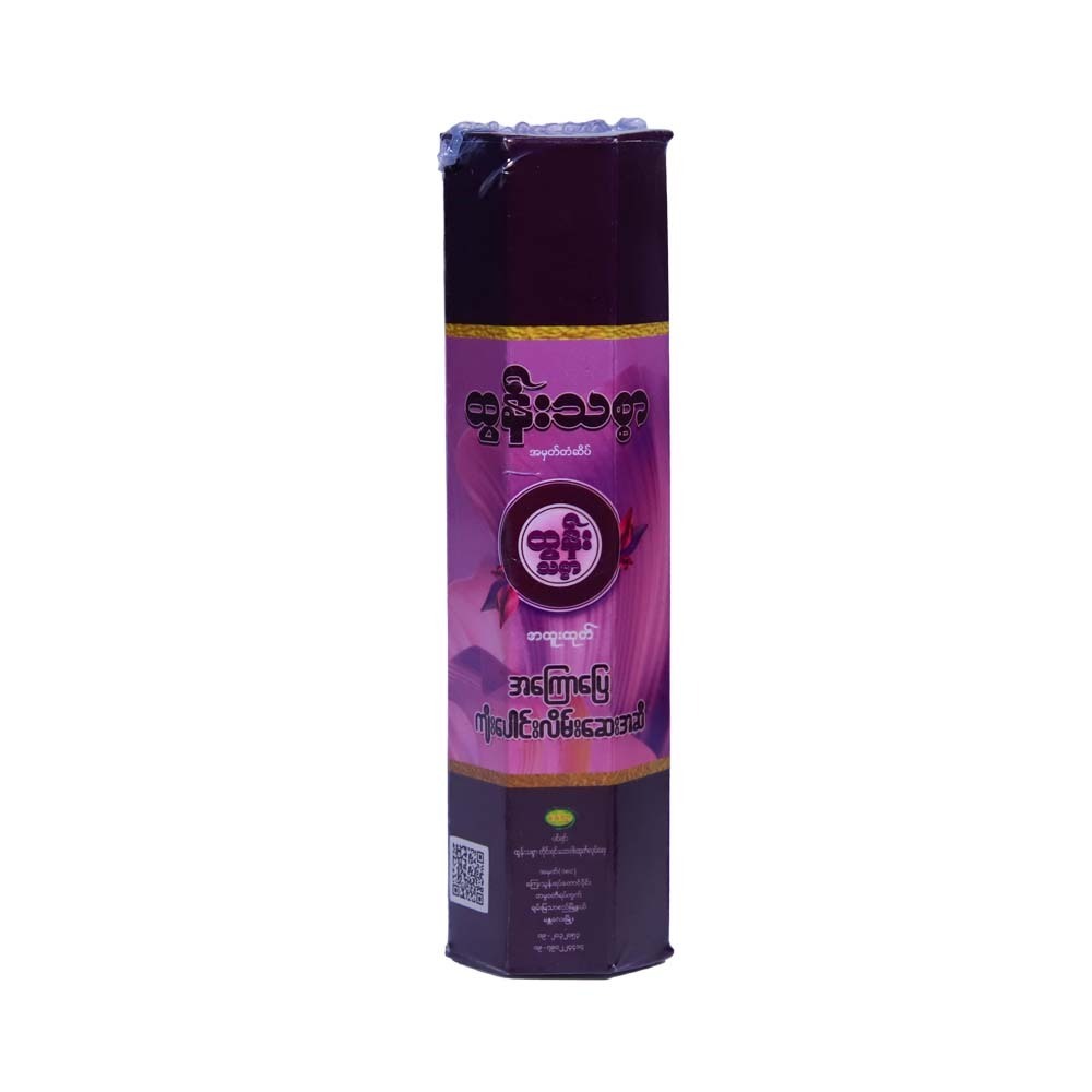 Htun Thitsar Anti-Ankylosing Liniment 120ML