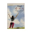 Psychology Articles (P Moe Hnin)