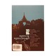 Citizen Of Mandalay Reprint (Ludu Daw Amar)