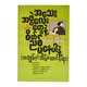 အသေးအဖွဲလေးတွေနဲ့ စိတ်ညစ်မနေပါနဲ့ (အချစ်နှင့် အိမ်ထောင်ရေး ဗန်းမော်သိန်းဖေ