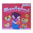 I Love You Mommy (True Learning)
