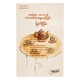 Living The Simple Life (Myat Nyein)