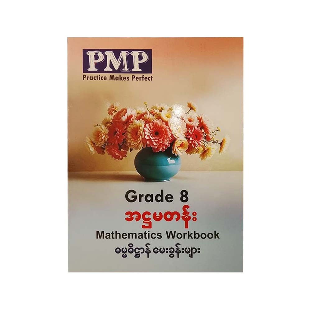 Pmp Grade - 8 Mathematics Workbook
