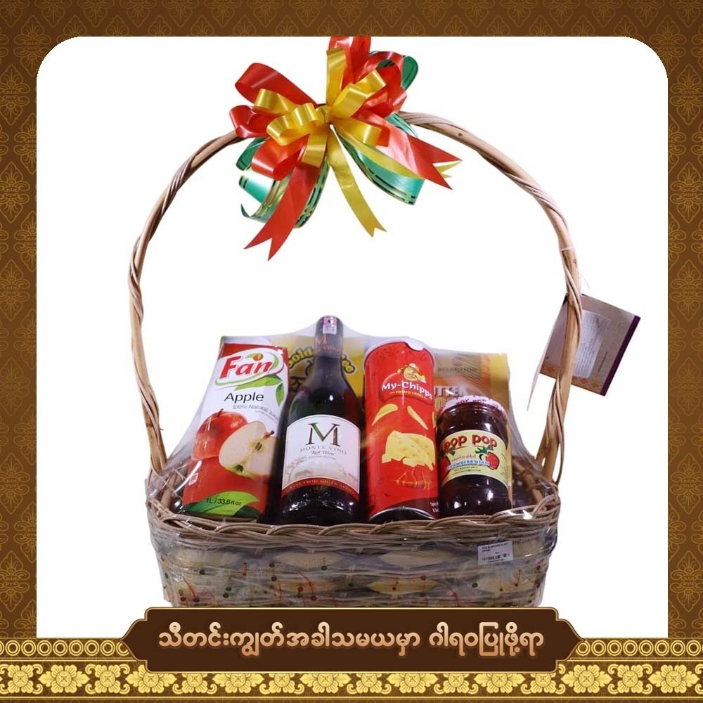 Thadingyut Blessing & Joy (Wine) (Hamper)