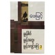 Standard Mind - 1 (Author by Phay Myint)