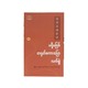 Essential Chinese Conversation Handbook