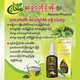 Bio Natural Sayar Bio (Kyankhin) Natural Shampoo 550ML & Hair Treatment Oil 50ML Set