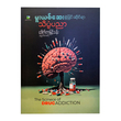 The Science Of Drug Addiction (Dr.Myint Than)