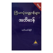 ကြိယာပုံသဏ္ဍာန်များ