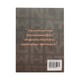 Essentialism For A Noisy World (Min Khant-Verse)