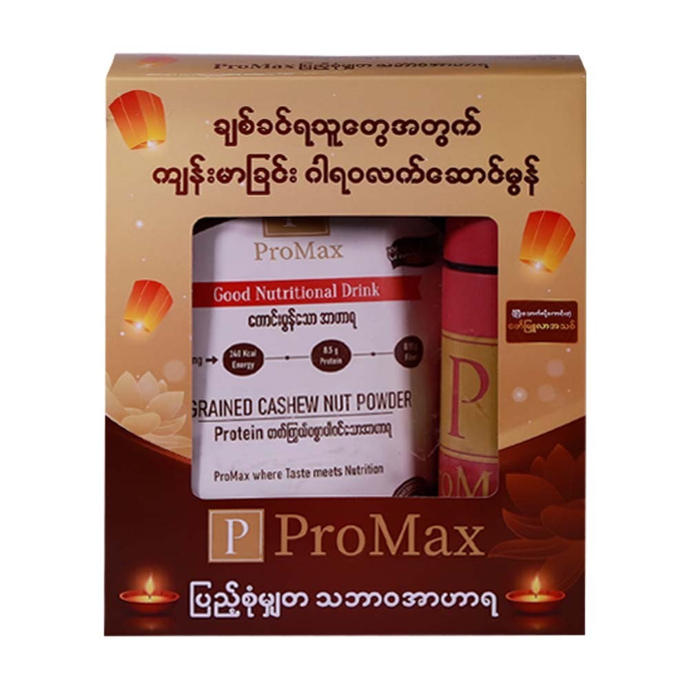 Promax Grained Powder Chocolate 550G (Gift Pack)
