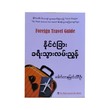 Foreign Travel Guide (Dr.Nu Myat Theingi Oo)