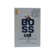 Boss (Acid)