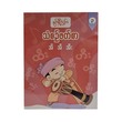 သံစဉ်ဖတ်စာ(၃) -နွယ်နီကံဝင်း