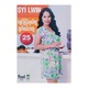 လျင်မြန်လွယ်ကူ ချက်မယ်အတူ (SYILWIN)