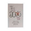 The 100 Simple Secrets Of Healthy People (Kyi Shun)