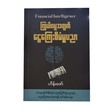 Financial Intelligence (Hein Zaw)