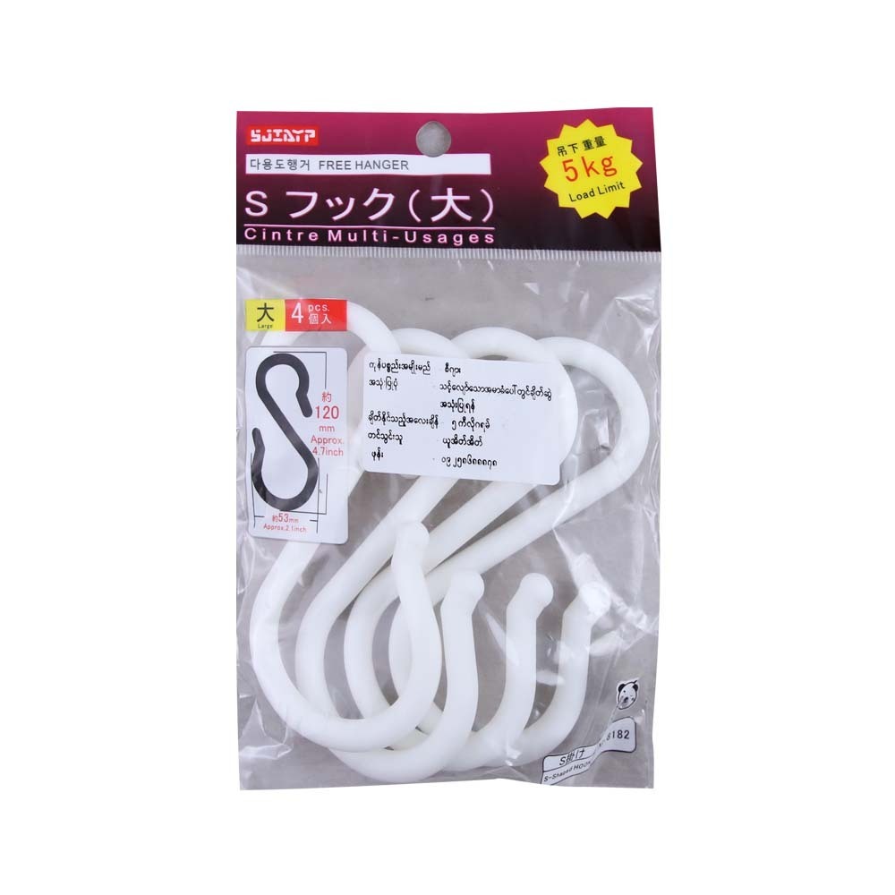 Sjiayp S Shape Hook Hanger 4PCS NO.8182