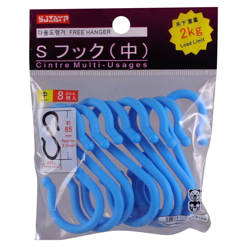 Sjiayp S Shape Hook Hanger 8PCS NO.8183