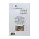 Intelligent For Your Child (Author by U Khin Maung Than)