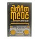 The Heart & Soul Of Hip Hop History (Masta B)
