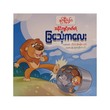 အနိုင်ကျင့်တတ်တဲ့ခြင်္သေ့ကလေး- နွယ်နီကံဝင်း