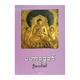 Story Of Buddha (U Thaw Zin)