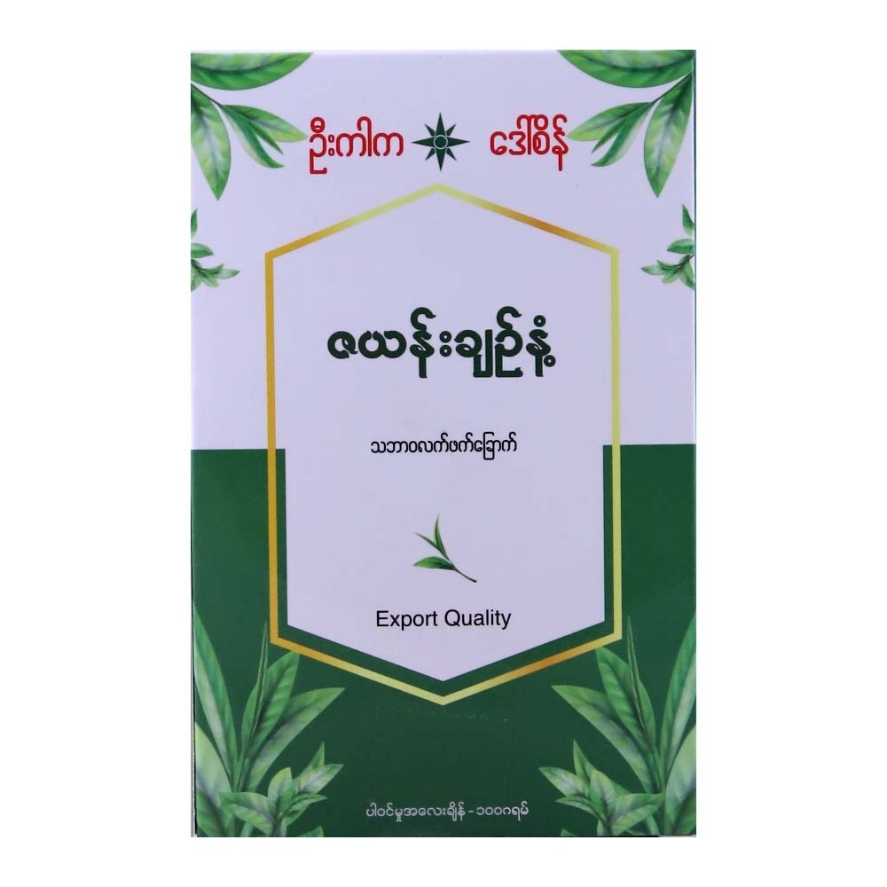 U Kar Ka Dried Fermented Tea 100G
