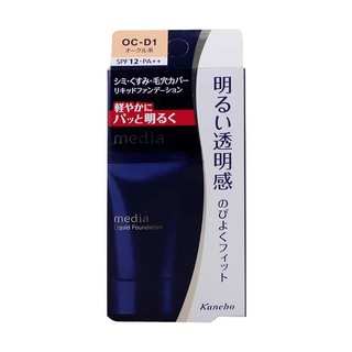 Kanebo Media Liquid Foundation SPF 12 PA++ 25G (OC-E1)