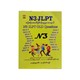 N3 Jlpt Old Questions 2013 - 2022