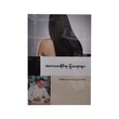 Hair Problems (Dr.Khin Maung Lwin)