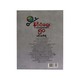 နိုင်ငံရေးအတွေးအခေါ် ၅၀-မင်းခက်ရဲ