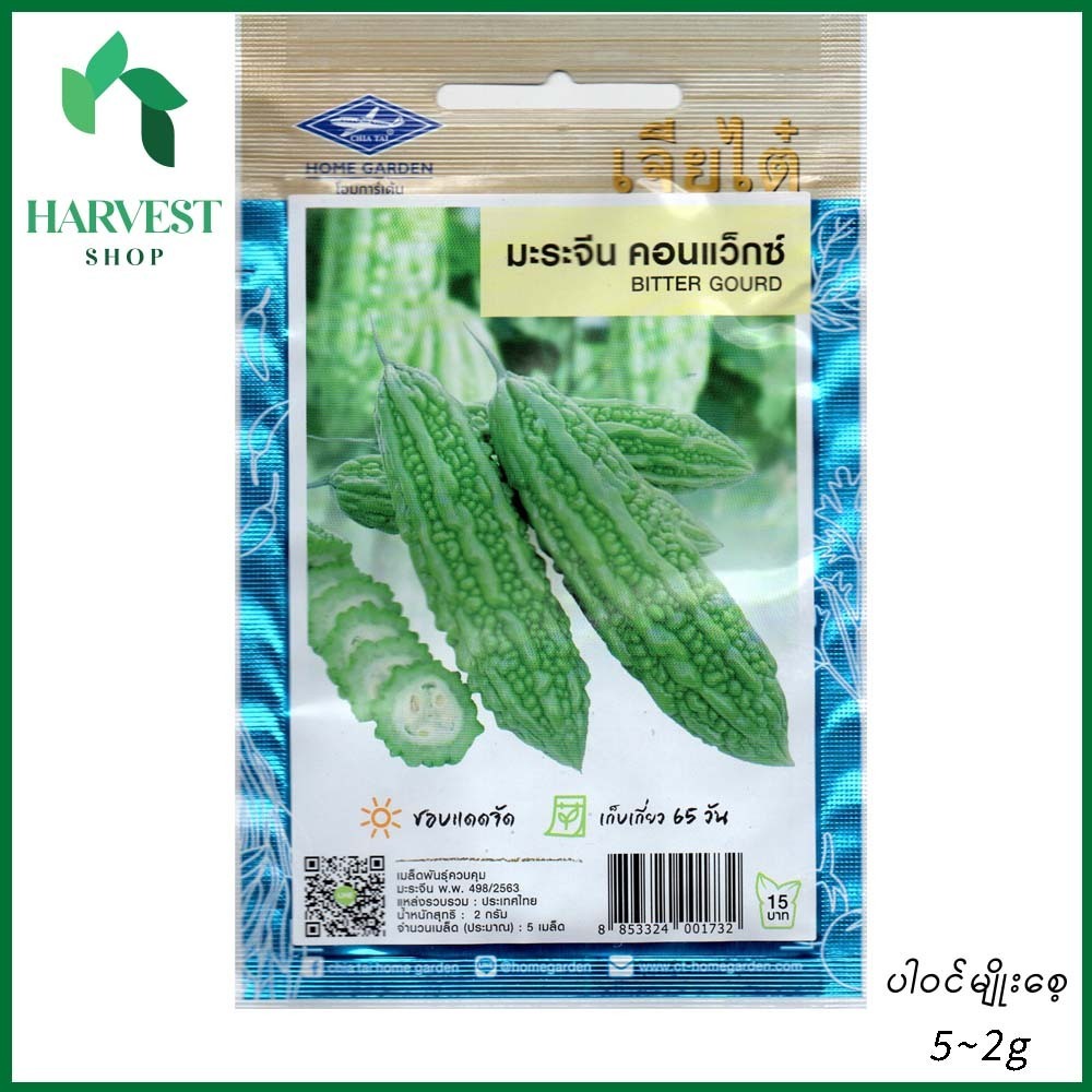 Harvest Shop ကြက်ဟင်းခါးသီးမျိုးစေ့ PD 015