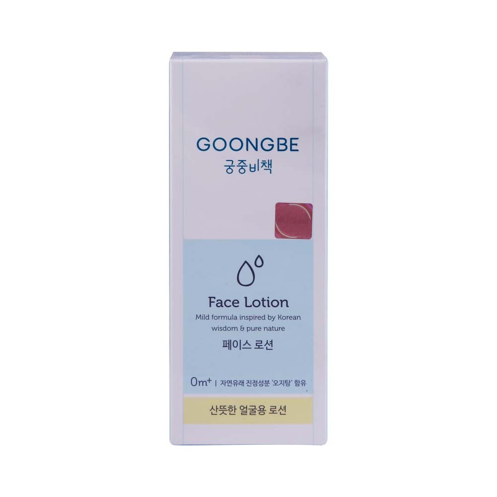 Goongbe Face Lotion 80ML (0M+)