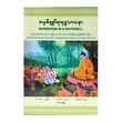 Buddhism In A Nutshell (Thaung Win Han)