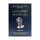 Read People Like A Book (Htet Htet Tin Zar)