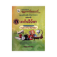 G-9 English (Old Questions And Answers)