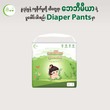 Baby Mia Baby Diaper Pants (XXL-6PCS)