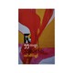 55 Poems (Linn Htate Shin)