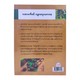 Mucuna Pruriens (Dr.Khin Maung Lwin)