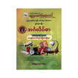 G-9 English (Old Questions And Answers)