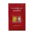 English For Company Employees (U Aung Kyaw)