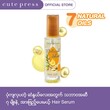 Cute Press Natural Shine Hair Coat 55ML