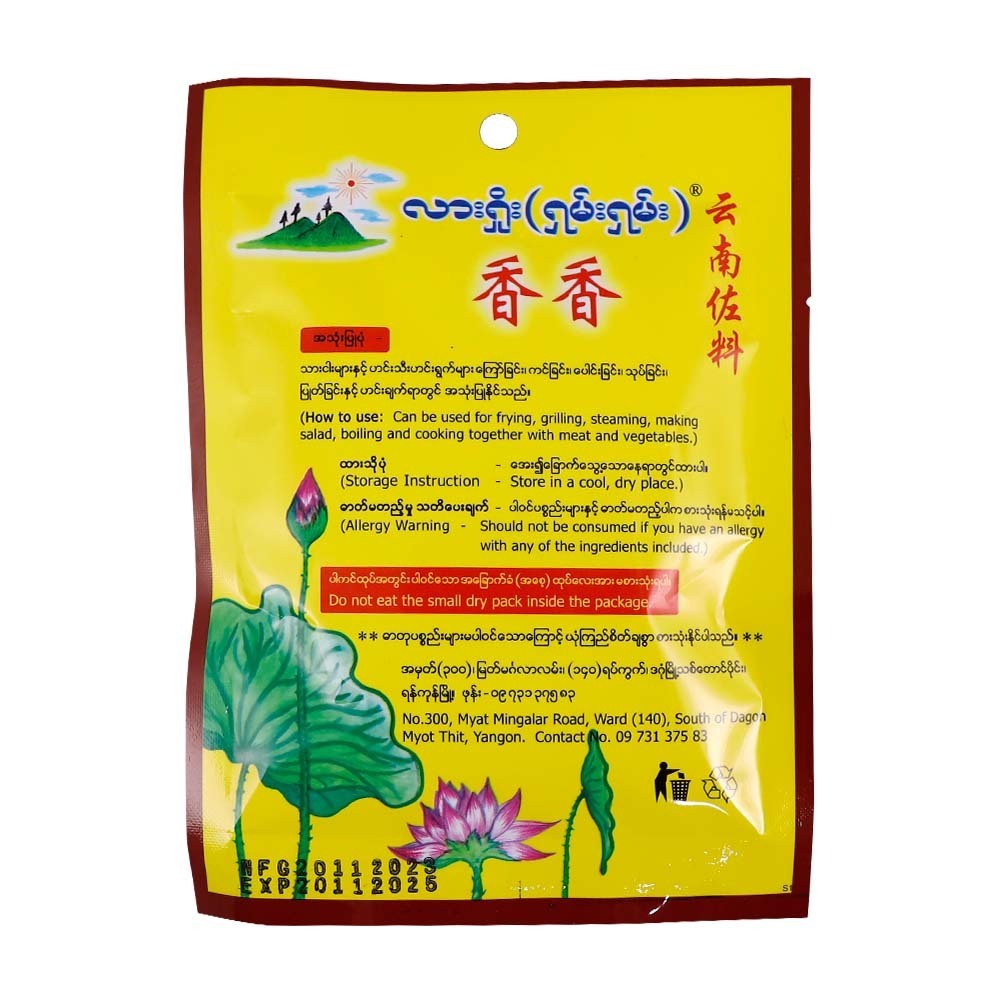 Lashio Shan Shan Mala BBQ Powder 25G