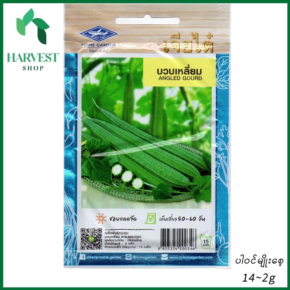 Harvest Shop ခဝဲသီးမျိုးစေ့ PD 003